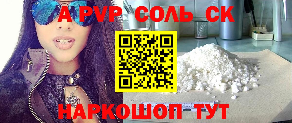 Alpha PVP крисы CK Чайковский