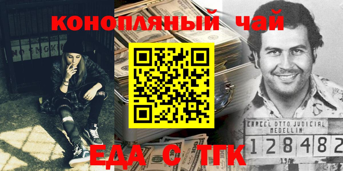 Canna-Cookies конопля  Вход с VPN  Чайковский 