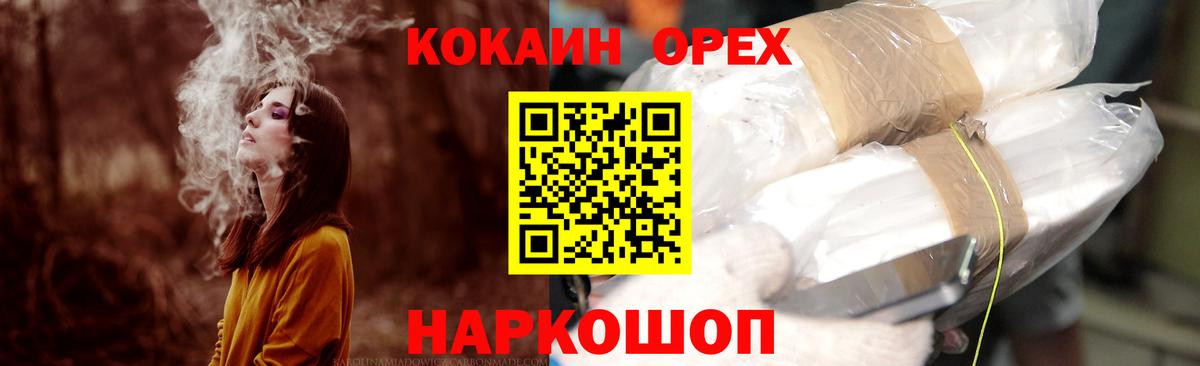 Чайковский  Кокаин 98%  цена наркотик  Вход с VPN  COCAIN Колумбийский 