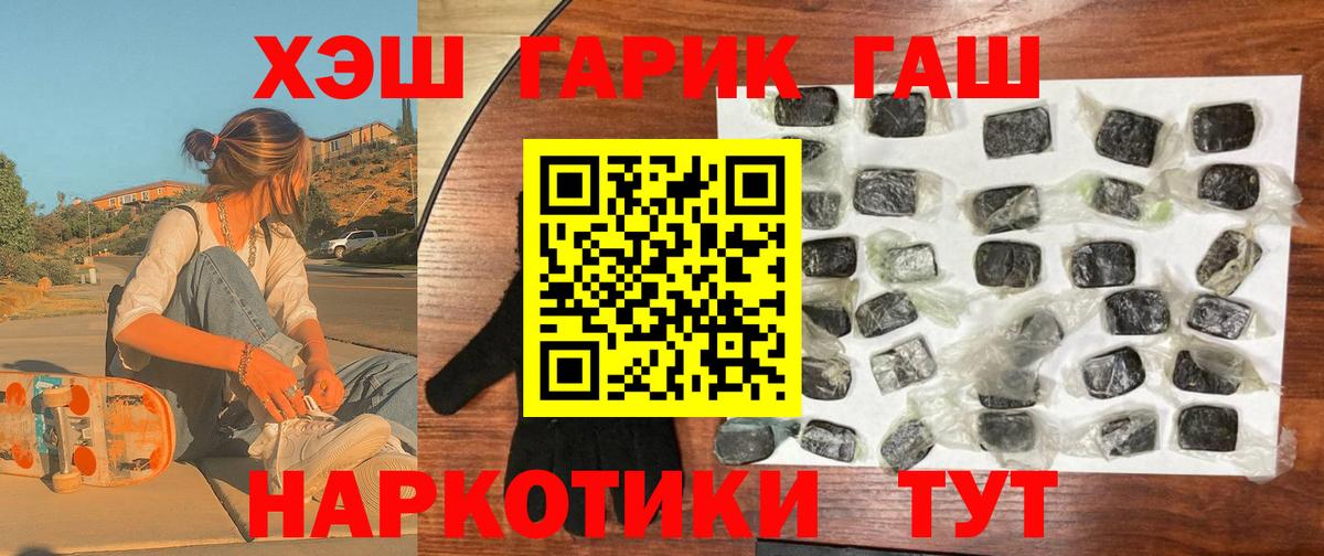 ГАШ 40% ТГК  Гашиш  ГАШ 40% ТГК  хочу наркоту  Вход с VPN  Чайковский 