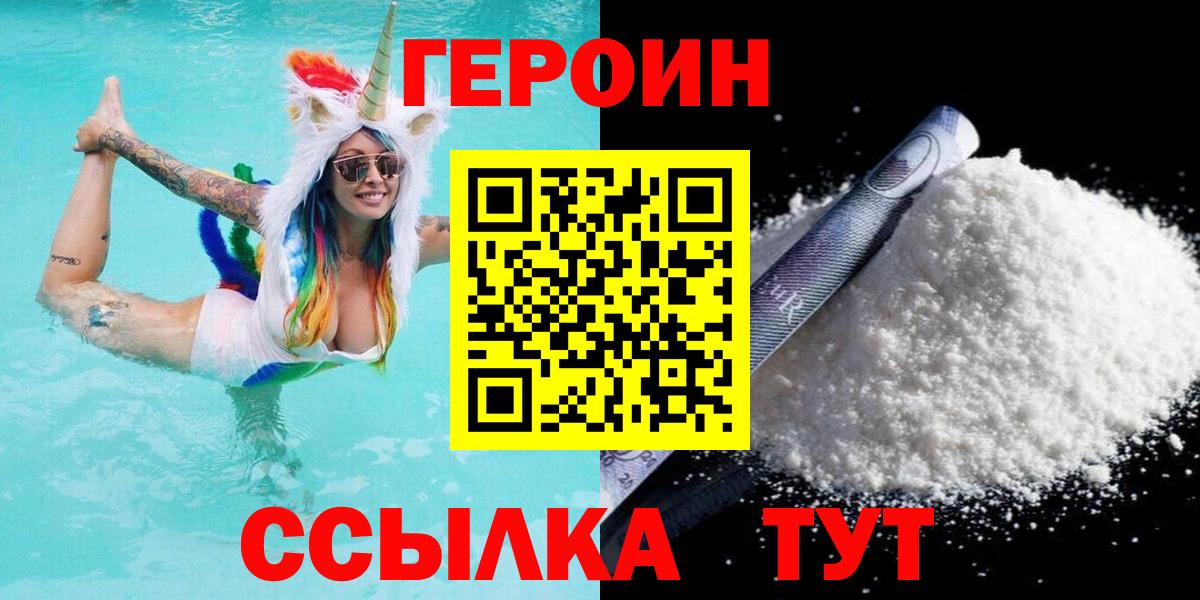ГЕРОИН VHQ Чайковский