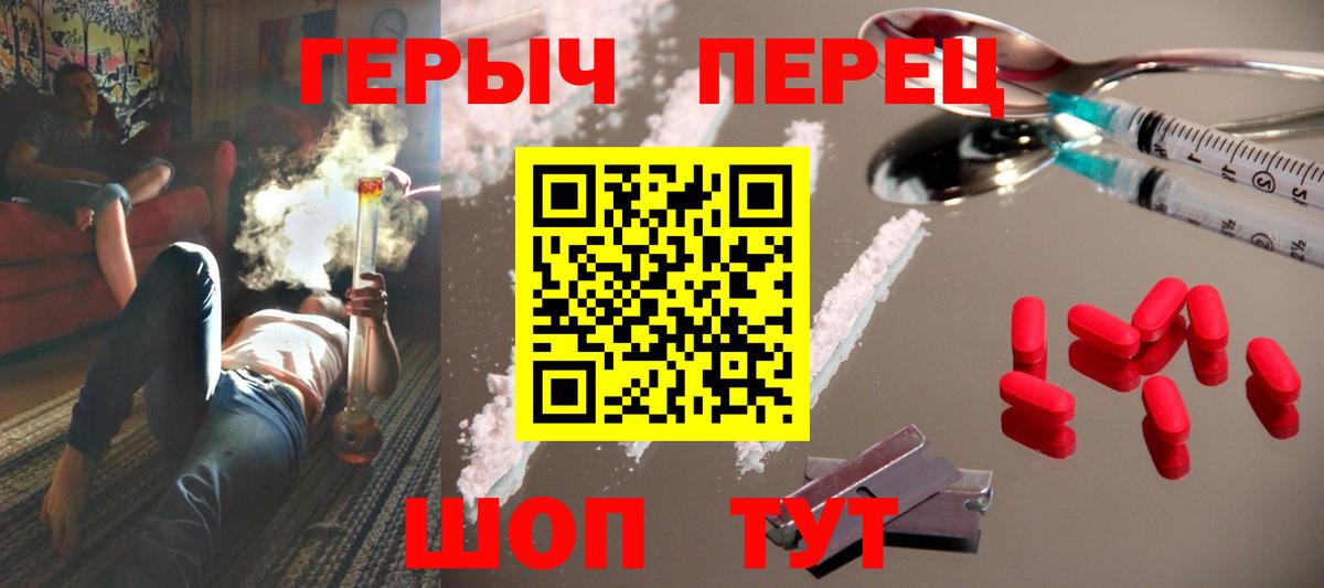 ГЕРОИН  Вход с VPN  Чайковский  ГЕРОИН гречка 