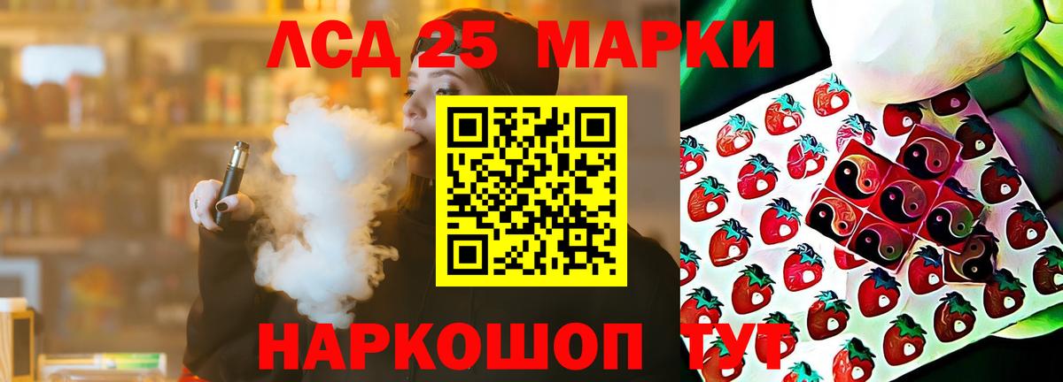 Лсд 25 экстази ecstasy Чайковский