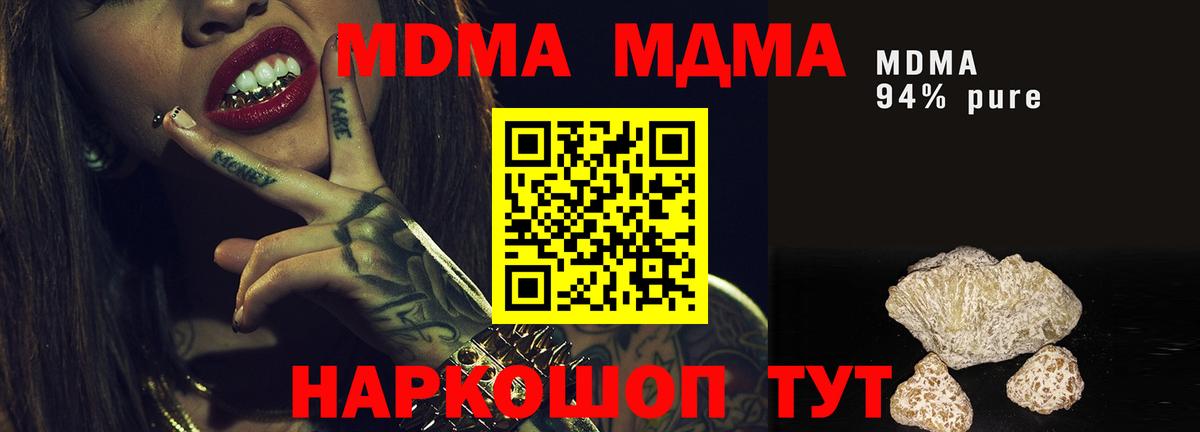 Чайковский  MDMA VHQ  MDMA кристаллы  Вход с VPN 