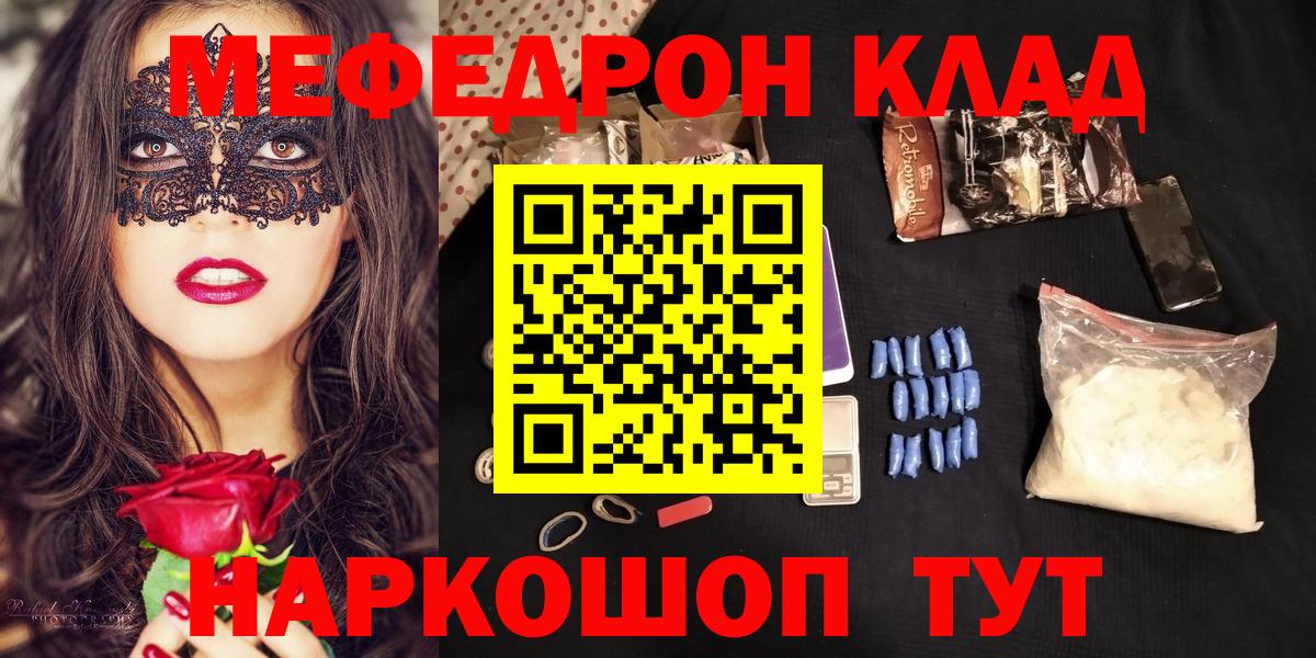 МЕФ  купить  цена  Вход с VPN  Чайковский  Мефедрон 4 MMC  Мефедрон  Мефедрон 4 MMC 