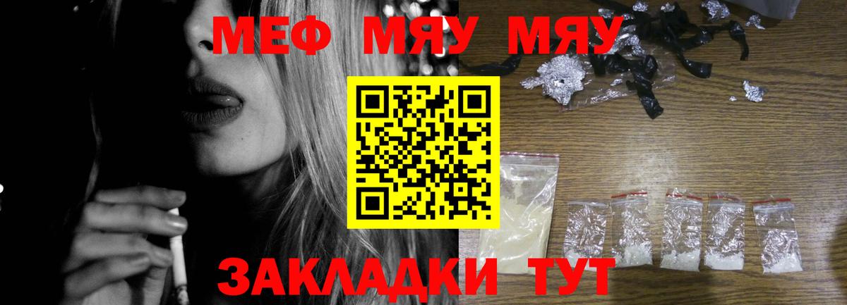Меф мука Чайковский