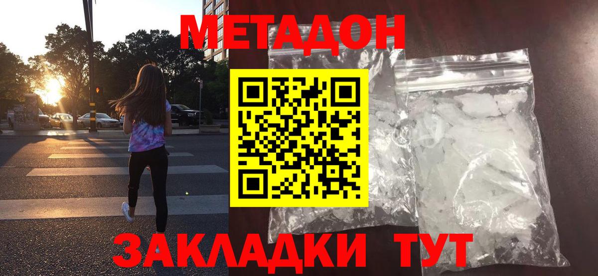 Чайковский  Метадон мёд  ОМГ ОМГ ссылки  Вход с VPN 