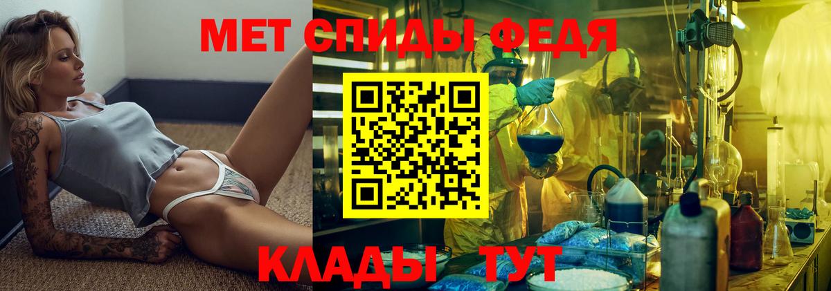 Первитин Methamphetamine Чайковский