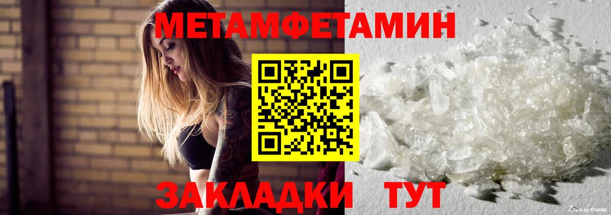 Чайковский  МЕТАМФЕТАМИН  Вход с VPN  МЕТАМФЕТАМИН витя 